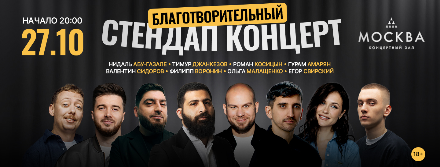 Баннер