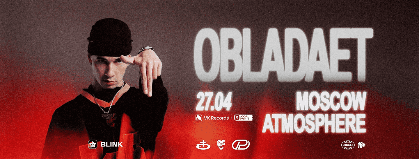 Obladaet