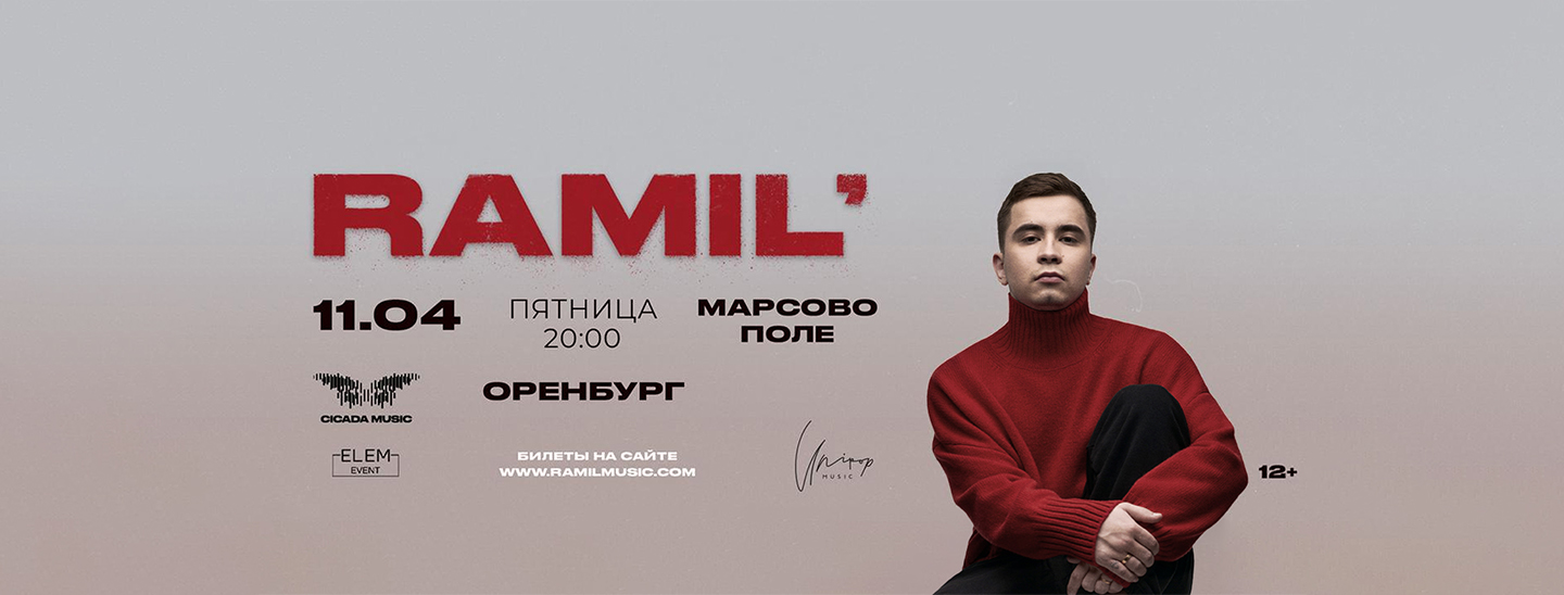 Ramil'